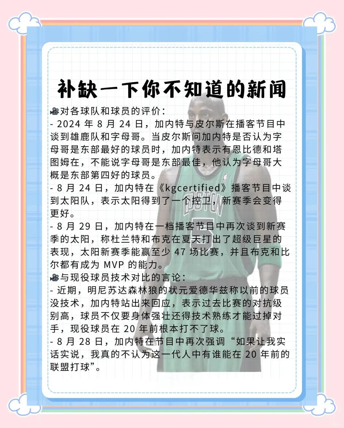 老年篮球球员如何保持竞技状态_0